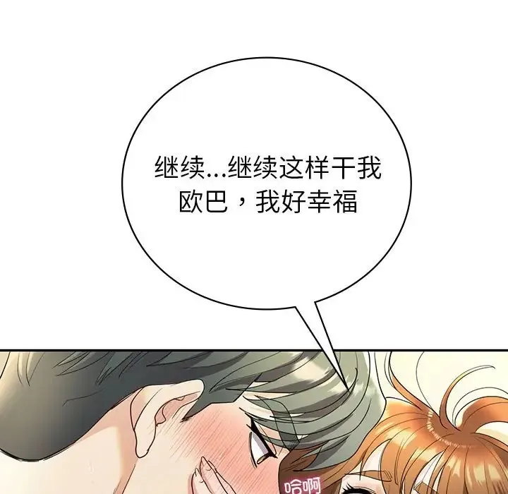 回不去的婚姻 第106页