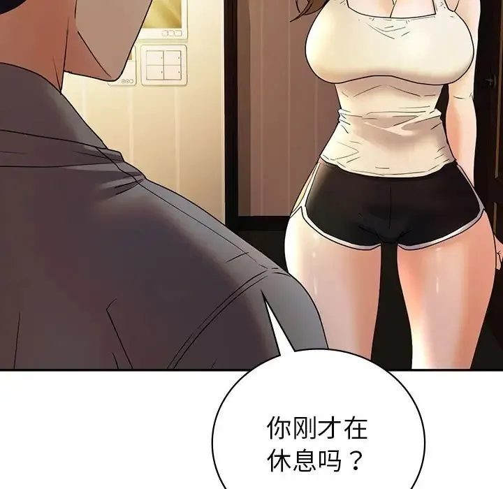 回不去的婚姻 第19页