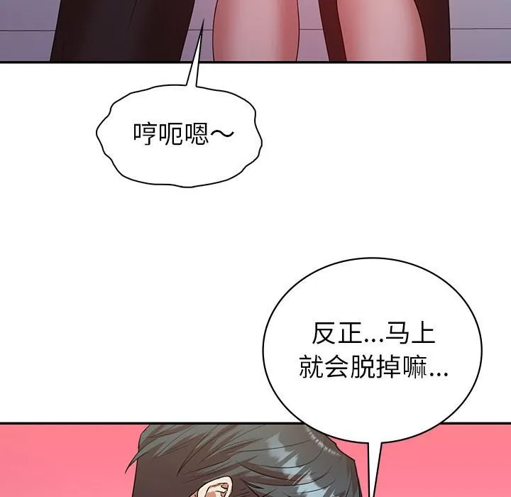 回不去的婚姻 第136页