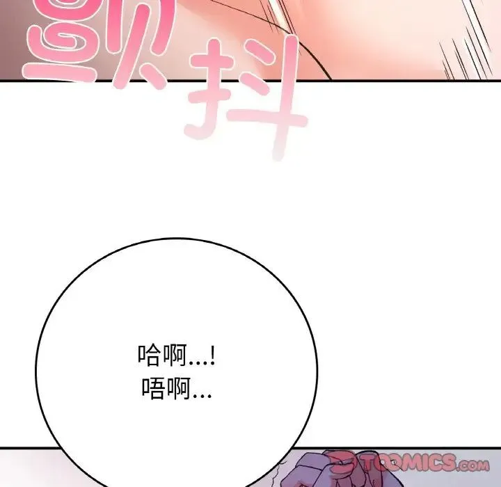 返乡后的春天/要在乡下一起生活吗？ 第28页