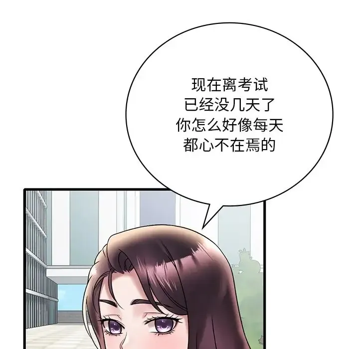 想要拥有她/渴望占有她 第19页