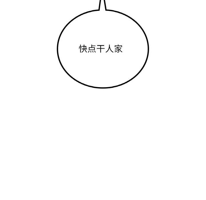 想要拥有她/渴望占有她 第143页