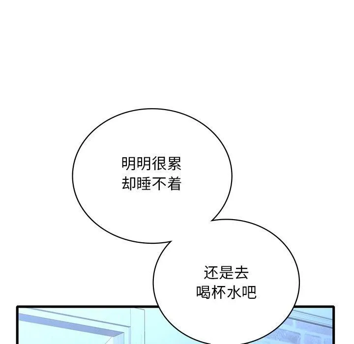 想要拥有她/渴望占有她 第29页