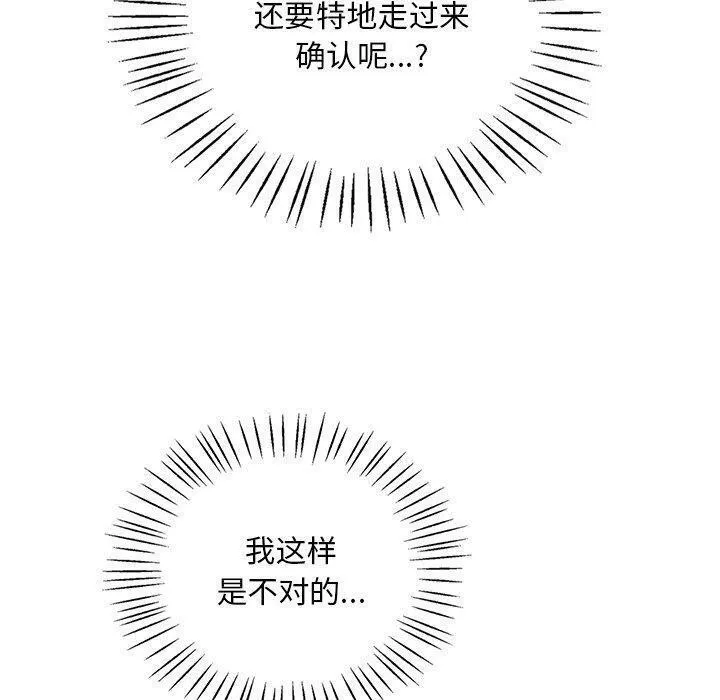 想要拥有她/渴望占有她 第40页