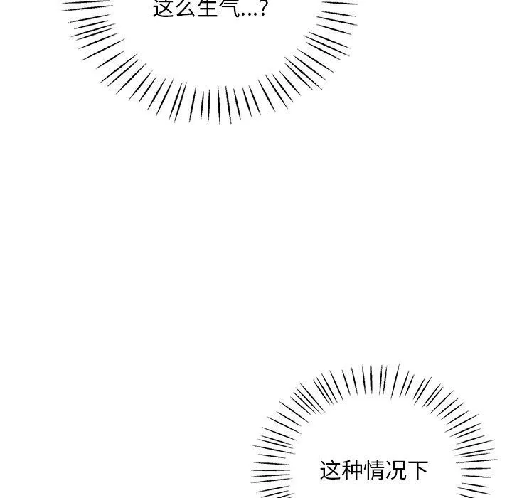 想要拥有她/渴望占有她 第69页