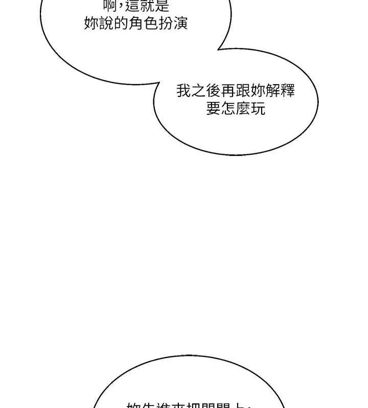 玩转学姊 第170页