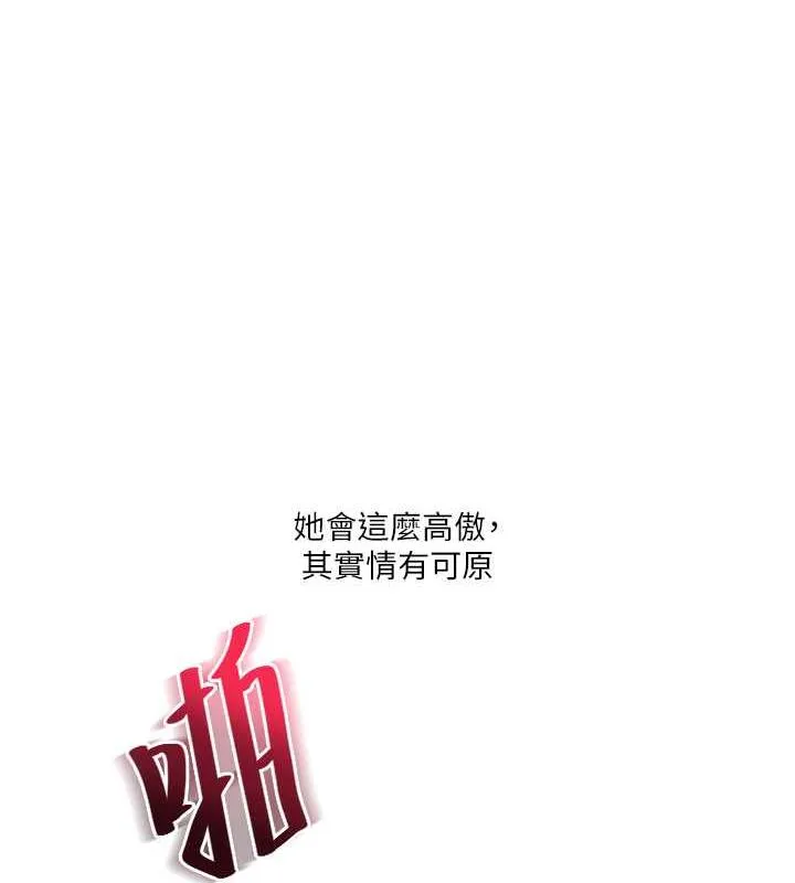 玩轉學姊 - 第21話-用覽趴吊打兩位校花 - 147