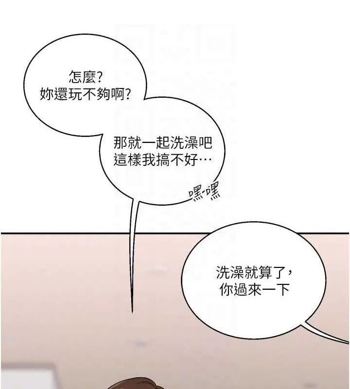 玩转学姊 第88页