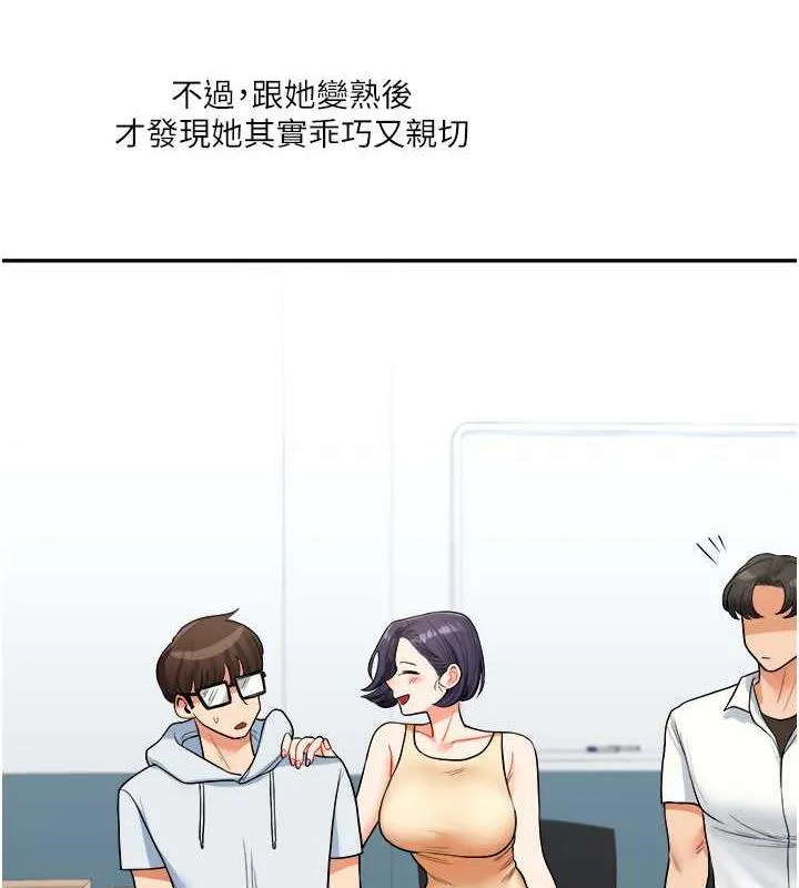 玩转学姊 第119页