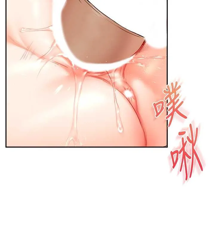 玩转学姊 第141页