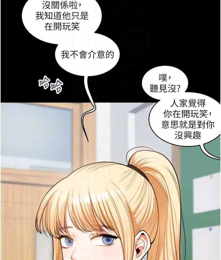 玩转学姊 第102页