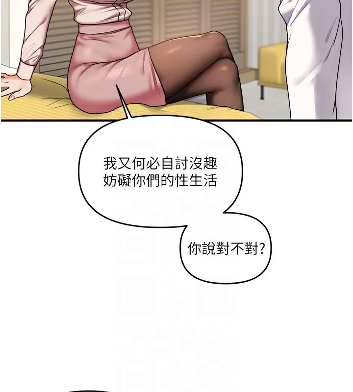 玩转学姊 第49页