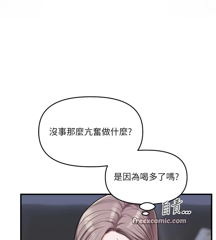 玩转学姊 第147页