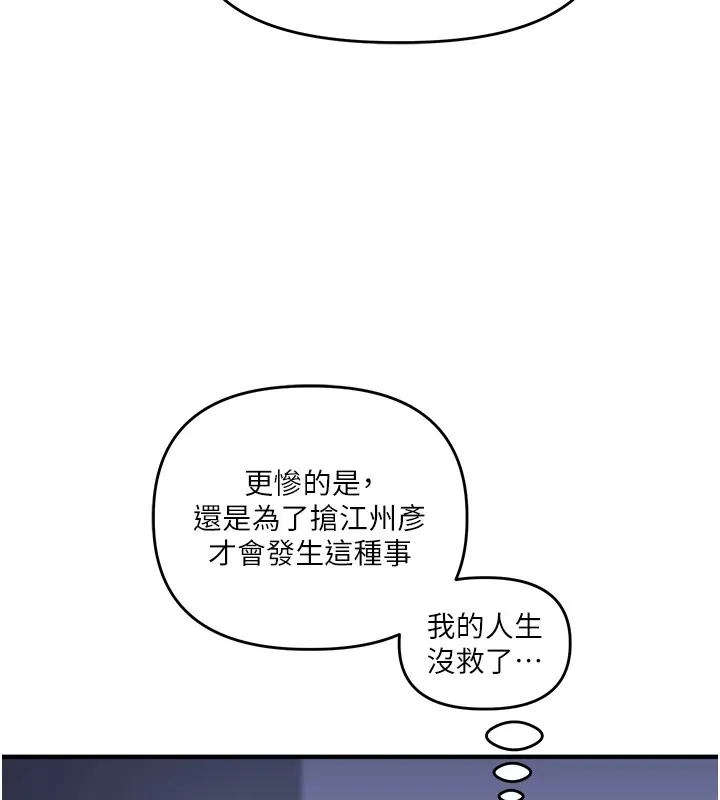 玩转学姊 第149页