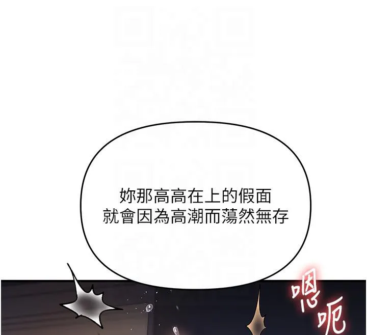 玩转学姊 第127页