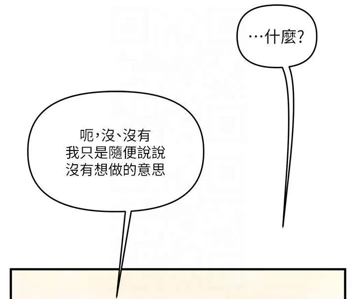 玩转学姊 第176页