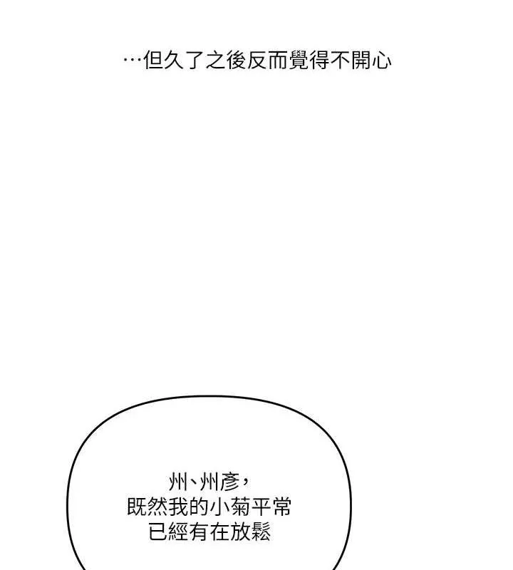 玩转学姊 第7页