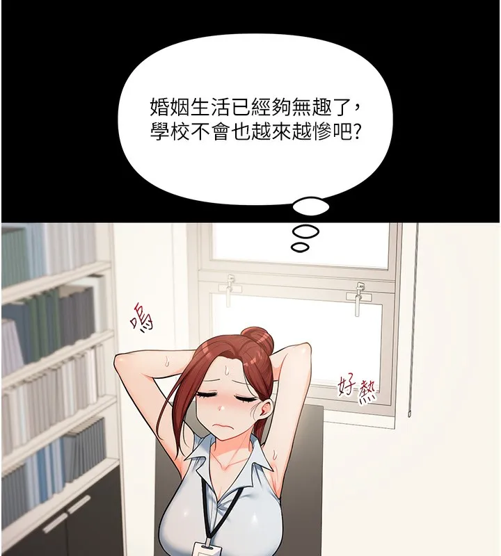 玩转学姊 第134页