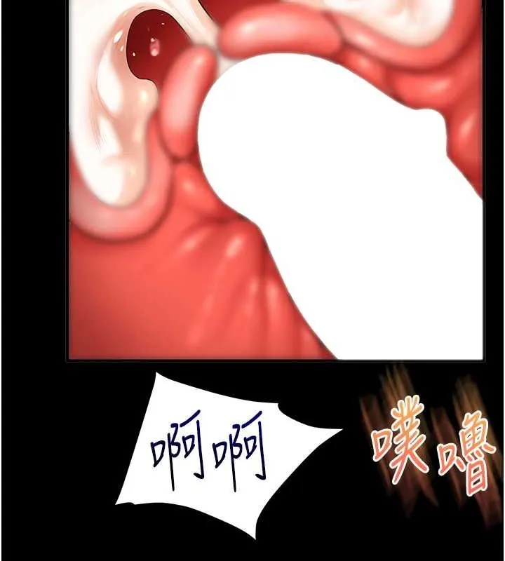 玩转学姊 第115页