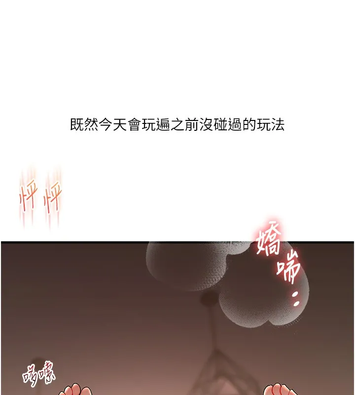 玩转学姊 第174页