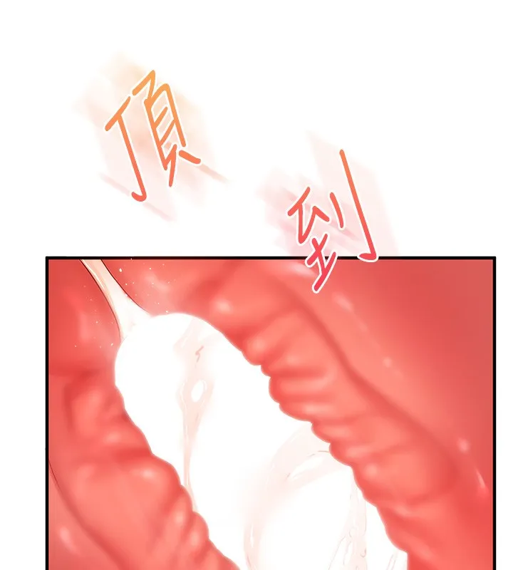 玩转学姊 第141页