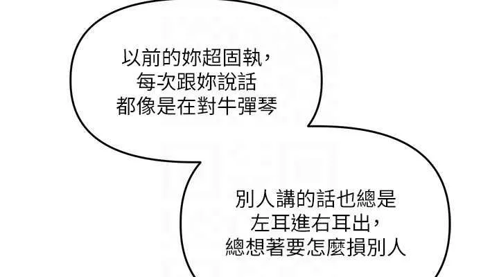 玩转学姊 第76页