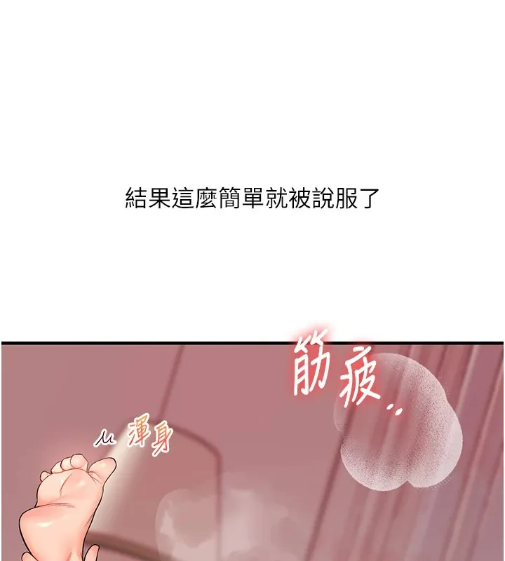 玩转学姊 第158页