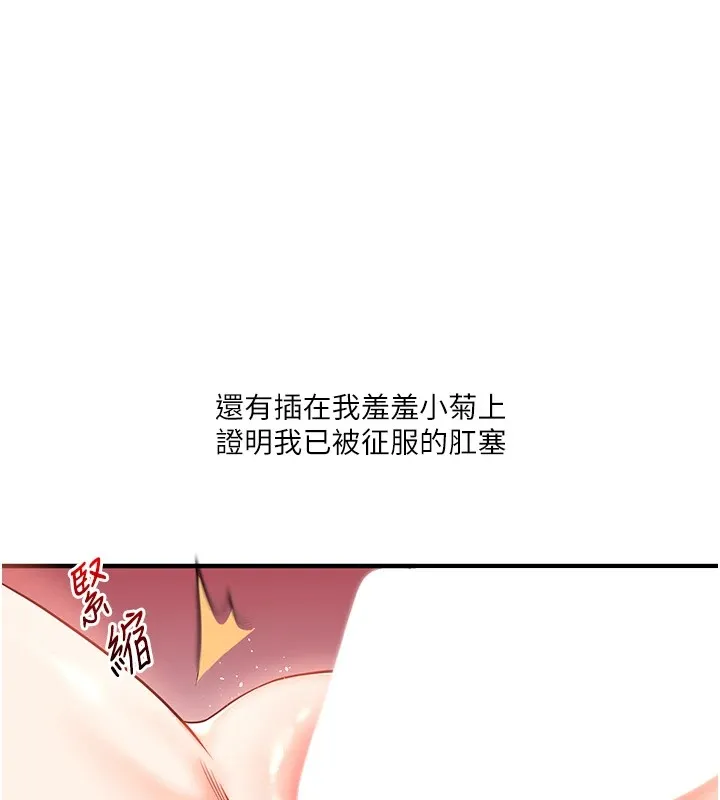 玩转学姊 第31页