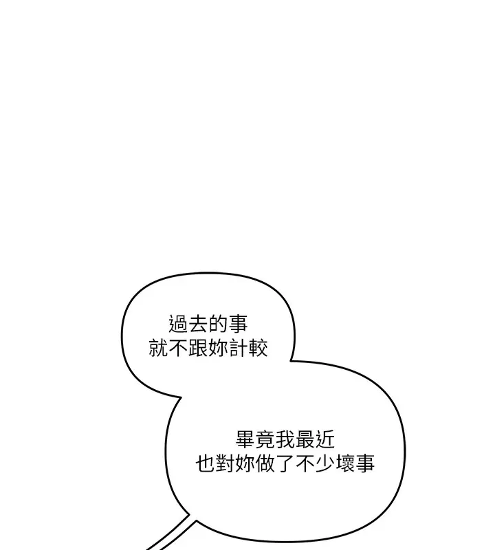 玩转学姊 第24页