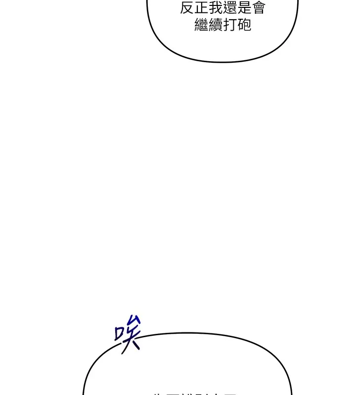 玩转学姊 第65页