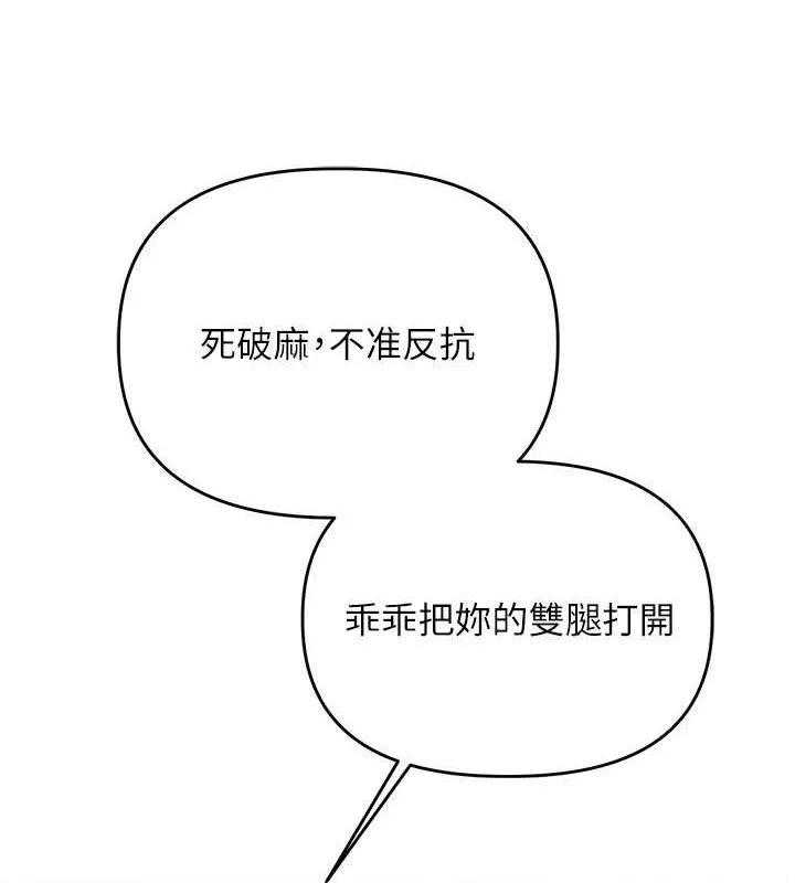 玩转学姊 第118页