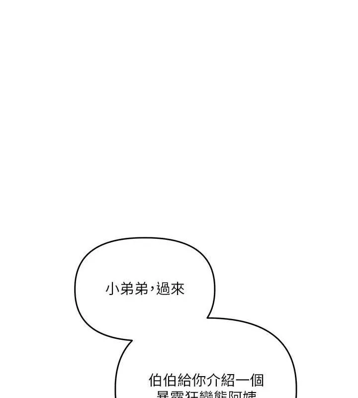 玩转学姊 第129页