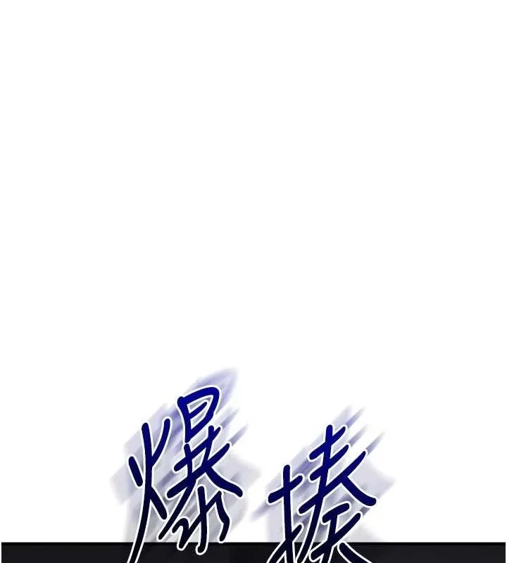 玩转学姊 第146页