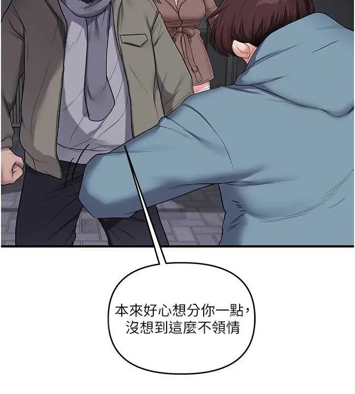 玩转学姊 第16页