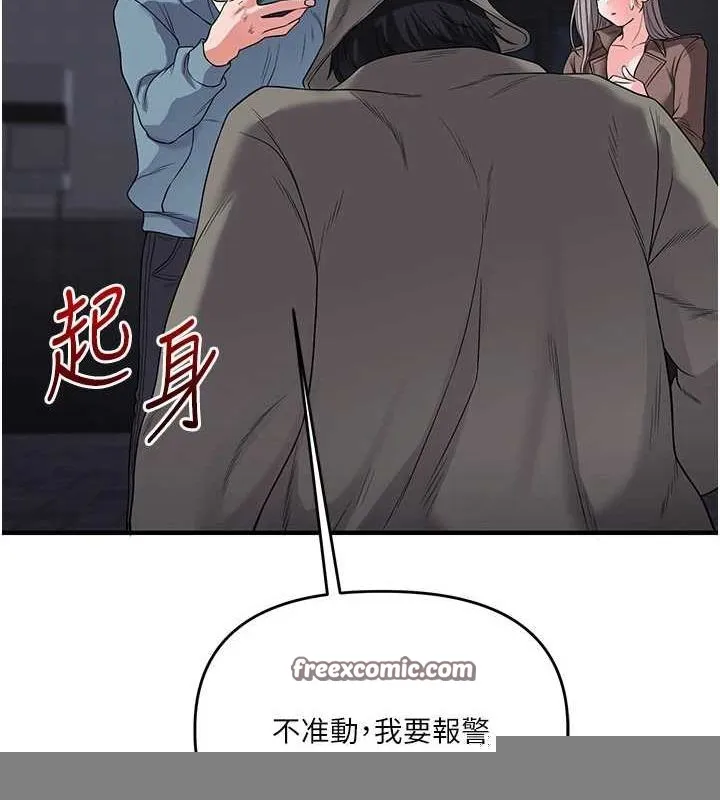 玩转学姊 第41页