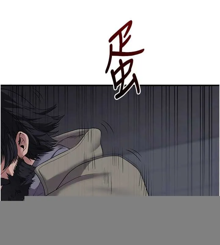 玩转学姊 第48页