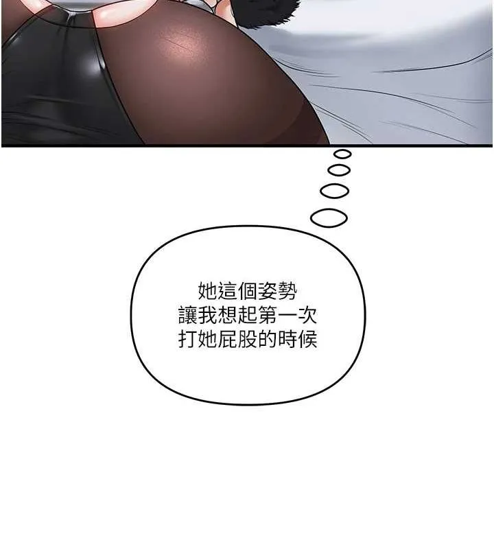 玩转学姊 第131页