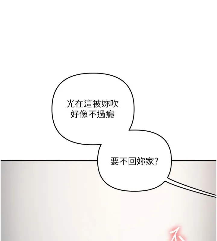 玩轉學姊 - 第59話-小狼狗報復性解套♥ - 11