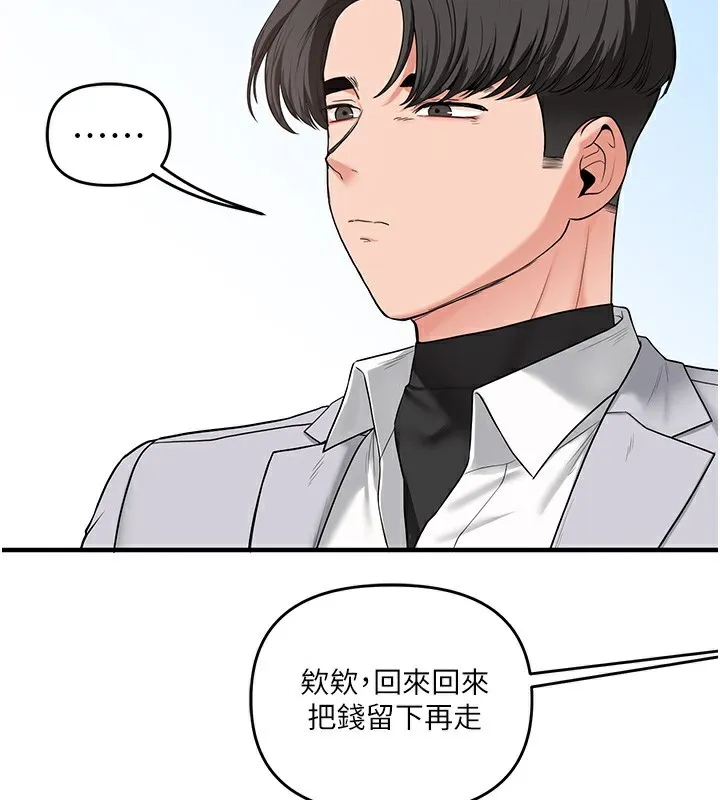 玩轉學姊 - 第59話-小狼狗報復性解套♥ - 41