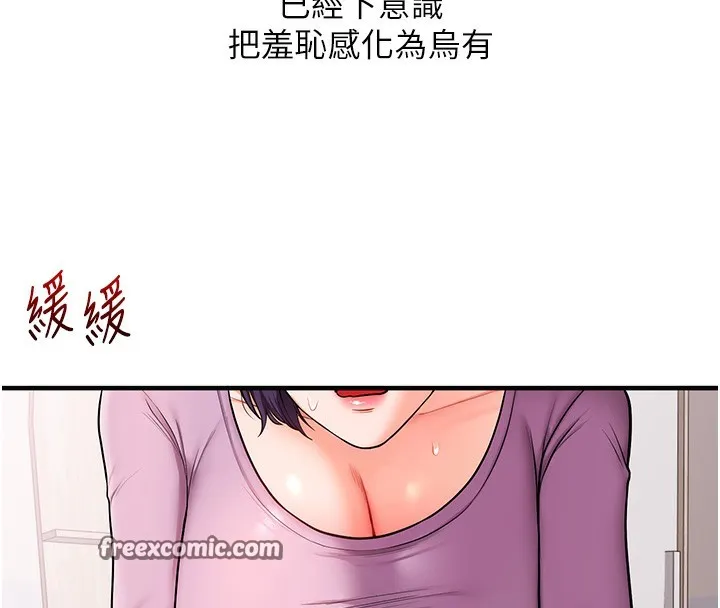 玩轉學姊 - 第59話-小狼狗報復性解套♥ - 98