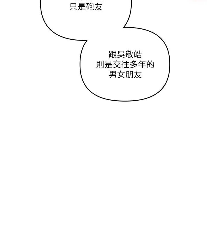 玩轉學姊 - 第59話-小狼狗報復性解套♥ - 129