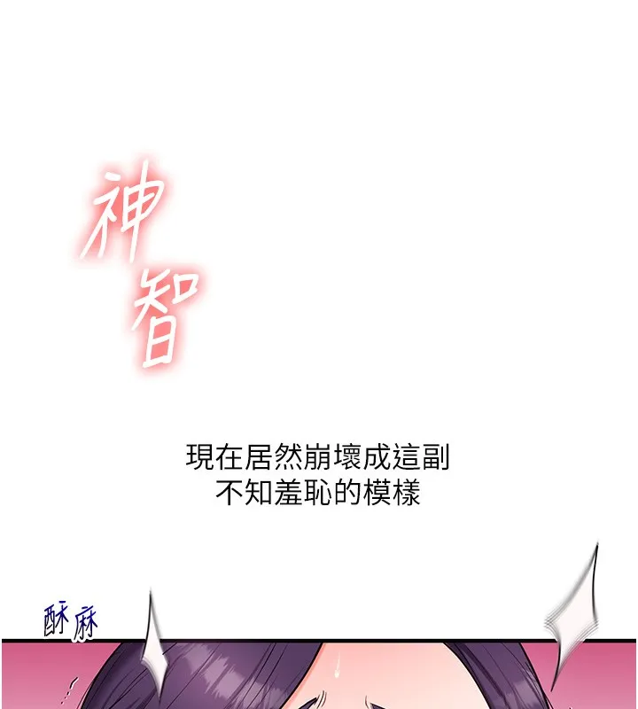 玩转学姊 第5页