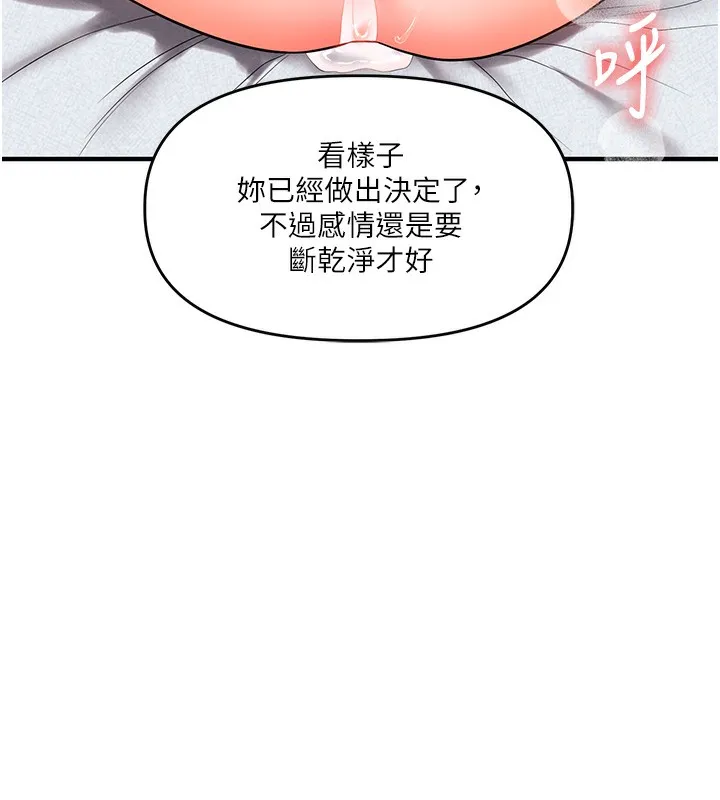 玩转学姊 第10页