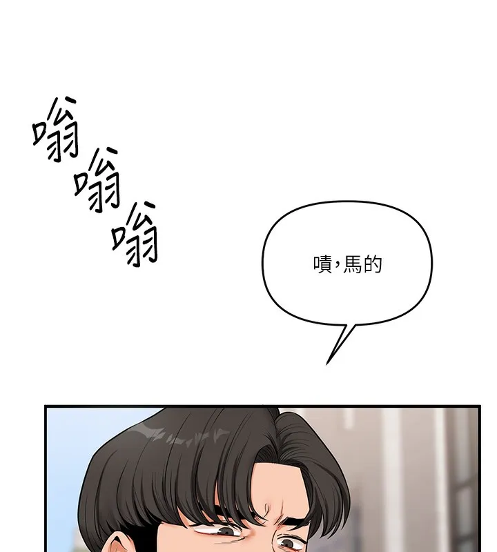 玩转学姊 第11页