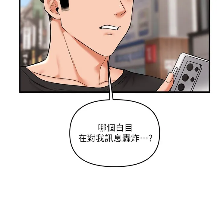 玩转学姊 第12页