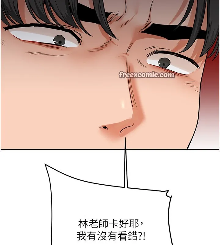 玩转学姊 第14页