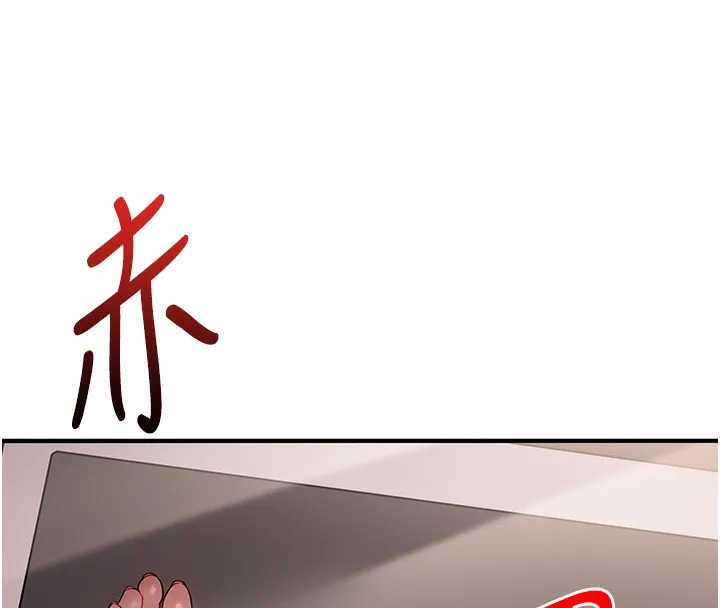 玩转学姊 第16页