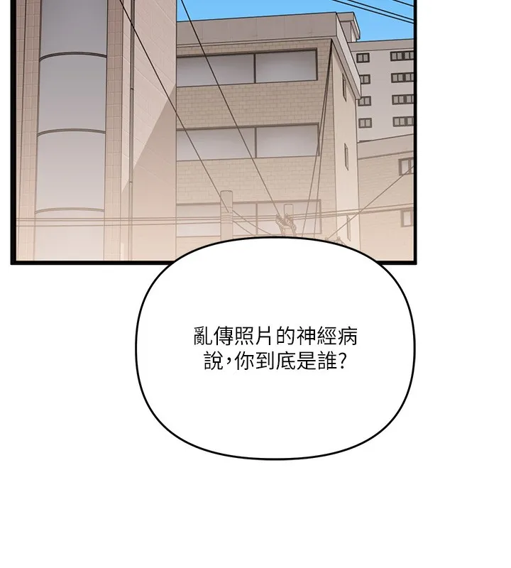 玩转学姊 第23页
