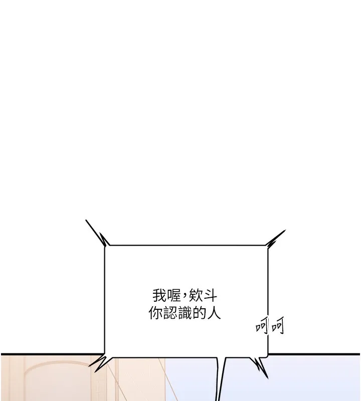 玩转学姊 第24页
