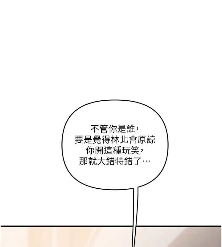 玩转学姊 第27页